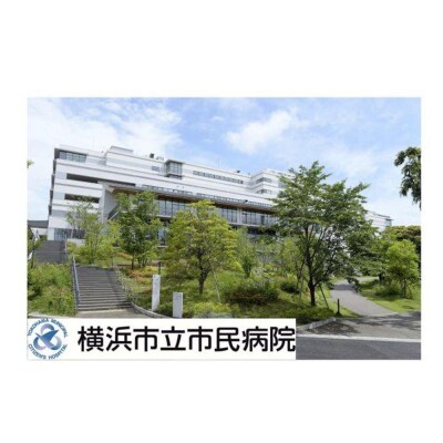 横浜市立市民病院「全身のがんチェック　PET-CT検診」