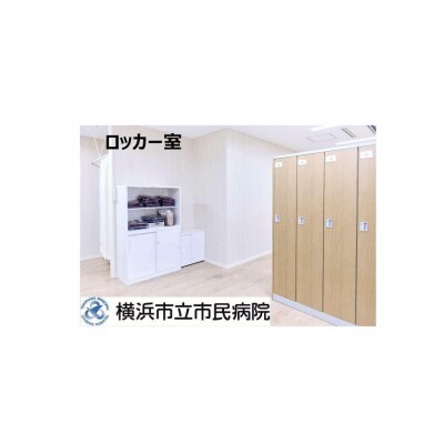 横浜市立市民病院「フレイルロコモ骨粗鬆症検診」