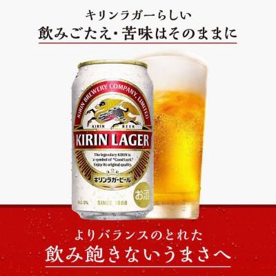 横浜工場製キリンラガービール　350ml1ケース(24本入)