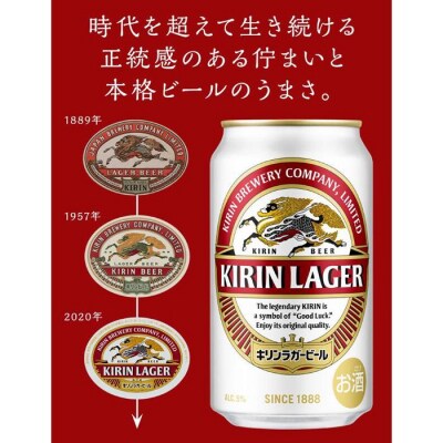 横浜工場製キリンラガービール　350ml1ケース(24本入)
