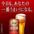 横浜工場製キリン本麒麟　500ml1ケース(24本入)