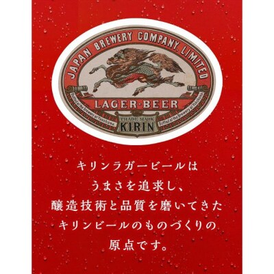 横浜工場製キリンラガービール　500ml1ケース(24本入)