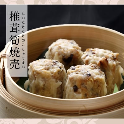 萬珍樓　三色焼売15個入