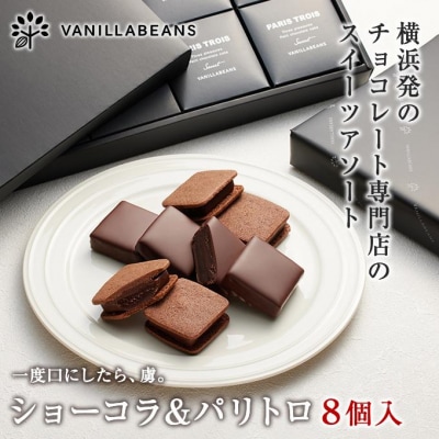 VANILLABEANS �V���[�R��&�p���g�� 8��