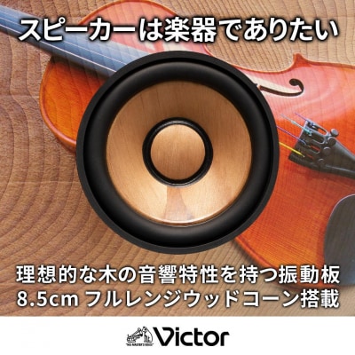 Victor ウッドコーン コンパクトコンポ EX-D6 高音質