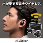 Victor ワイヤレスステレオヘッドセット HA-FW1000T