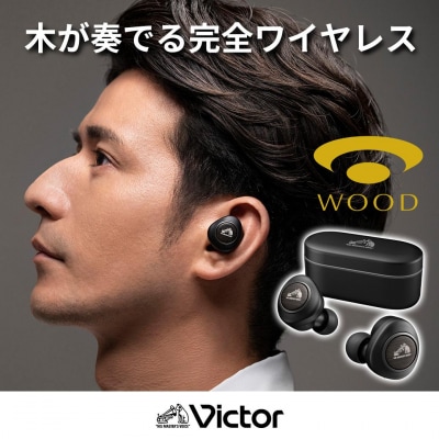 Victor ワイヤレスステレオヘッドセット HA-FW1000T|木の振動板でノイキャン対応