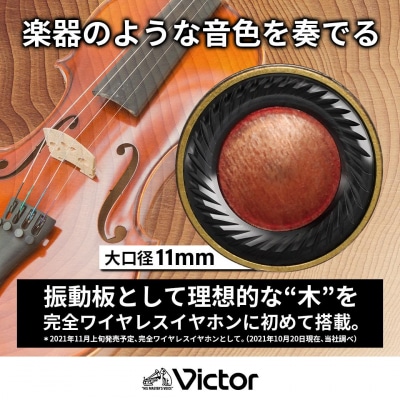 Victor ワイヤレスステレオヘッドセット HA-FW1000T|木の振動板でノイキャン対応