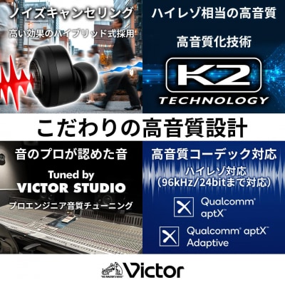 Victor ワイヤレスステレオヘッドセット HA-FW1000T|木の振動板でノイキャン対応