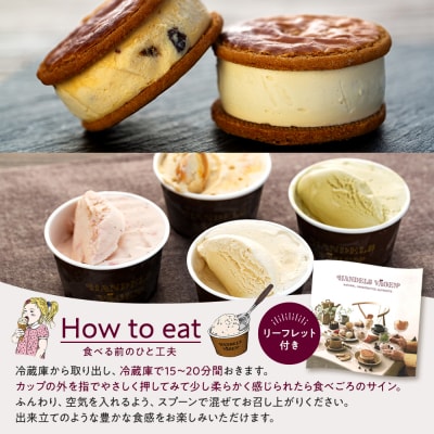 B:ハンデルスベーゲン無添加アイスクリーム/クッキーサンド2個&濃厚カップアイスクリーム4個セット