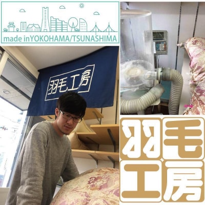 マザーグース　羽毛掛ふとん(シングルサイズ)・ブルー系