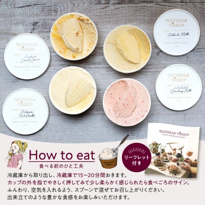 ハンデルスベーゲン無添加アイスクリーム/あまおう苺ミルク・北海道牛乳・他