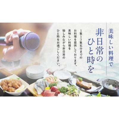 横浜港屋形船貸切ご宴会2時間コースチケット 1枚(1隻13名様分)