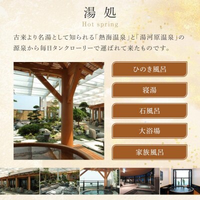 <横浜みなとみらい万葉倶楽部>ペアセット入館券