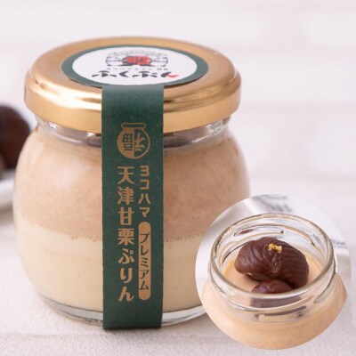 <ヨコハマお福分けぷりん>プレミアムセット4種6個入り