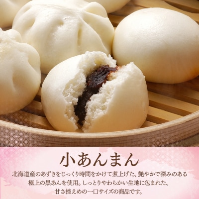 萬珍樓ギフト　萬福(6種飲茶セット)