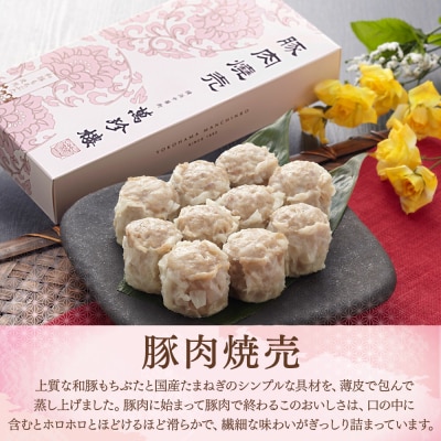 萬珍樓ギフト　萬福(6種飲茶セット)