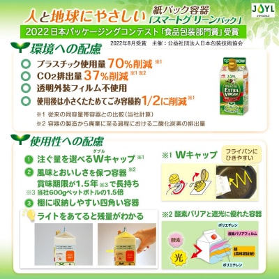 AJINOMOTO エクストラバージンオリーブオイル 300g×6本セット