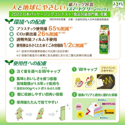 AJINOMOTO エクストラバージンオリーブオイル 500g×6本セット