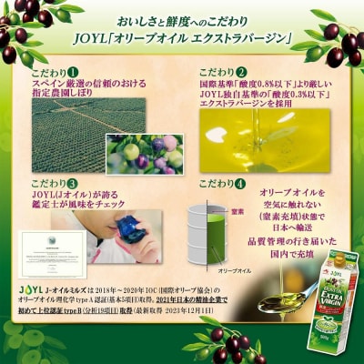 AJINOMOTO エクストラバージンオリーブオイル 500g×6本セット