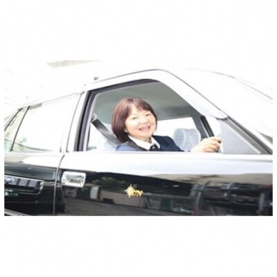 横浜タクシー観光　横浜事始めコース(ジャンボタクシー9人乗り・3時間)