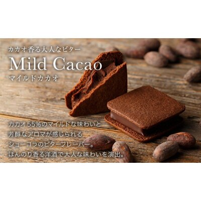 【VANILLABEANS】ショーコラ24個入