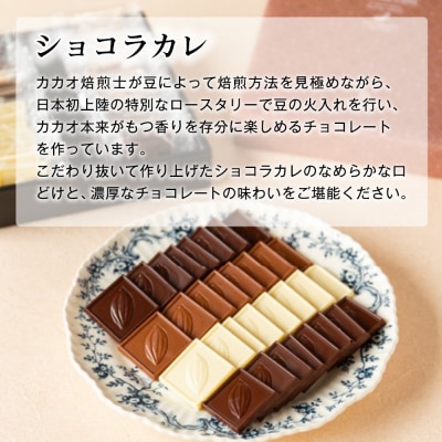 VANILLABEANS ショコラカレ32枚入