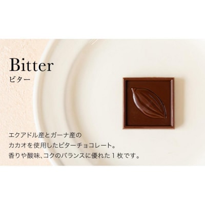 VANILLABEANS ショコラカレ32枚入