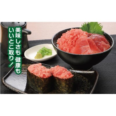 サラとろ3種詰合せ(天然まぐろたたきと切り落としの詰合せ)(3種類9袋(各60g×3))