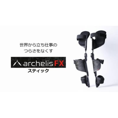 アルケリスFXスティック　Mサイズ