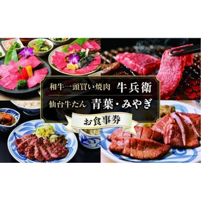 横浜市の百貨店内レストラン対象5店舗で使える共通お食事券　6,000円分