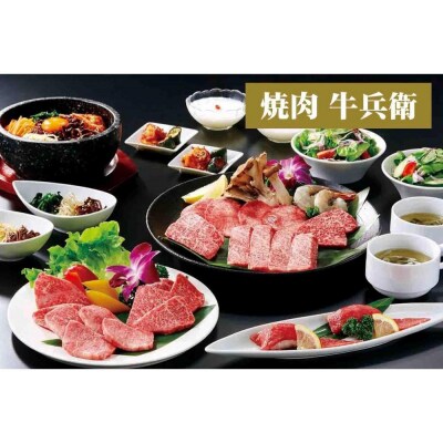 横浜市の百貨店内レストラン対象7店舗で使える共通お食事券　6,000円分