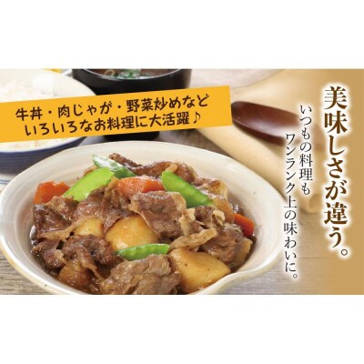 かながわブランド認定　黒毛和牛　横濱ビーフ　切り落とし　300g×4