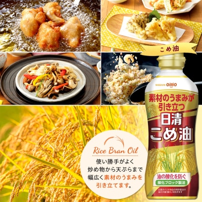 ヘルシーオイルギフト(3種8 本)<日清オイリオ>