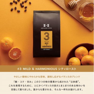 <スペシャルティコーヒー>こだわりの厳選ブレンド3種セット(200g×3種:粉に挽く)