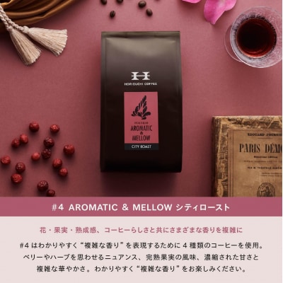 <スペシャルティコーヒー>こだわりの厳選ブレンド3種セット(200g×3種:粉に挽く)