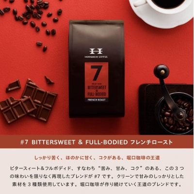 <スペシャルティコーヒー>こだわりの厳選ブレンド3種セット(200g×3種:粉に挽く)