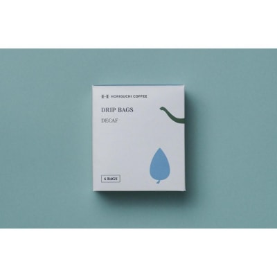 <スペシャルティコーヒー>ドリップバッグ【DECAF】30袋セット