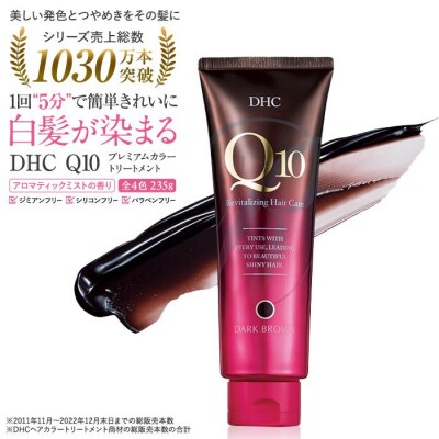 DHC ナチュラルアロマヘアケア トリートメント 210g 神奈川県横浜市