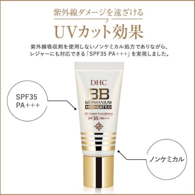 DHC薬用 BBクリーム GE【ナチュラルオークル02】