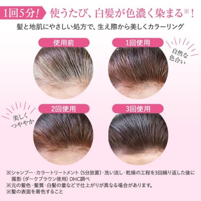 DHC Q10プレミアムカラートリートメント　2本セット【ブラックブラウン】