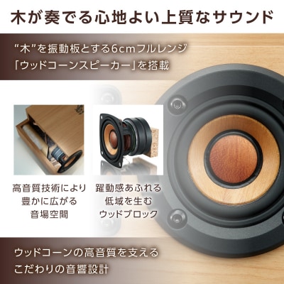 Victor ウッドコーンコンポ EX-DM10|コンパクトなBluetooth対応の高音質コンポ