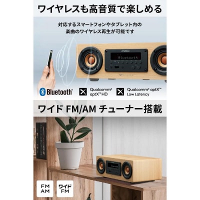 Victor ウッドコーンコンポ EX-DM10|コンパクトなBluetooth対応の高音質コンポ