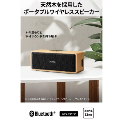 Victor ポータブルワイヤレススピーカー SP-WS02BT|天然木のおしゃれなスピーカー