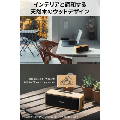 Victor ポータブルワイヤレススピーカー SP-WS02BT|天然木のおしゃれなスピーカー