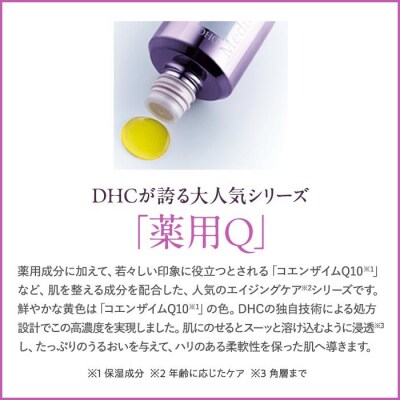 DHC薬用Qフェースミルク【医薬部外品】(100mL)