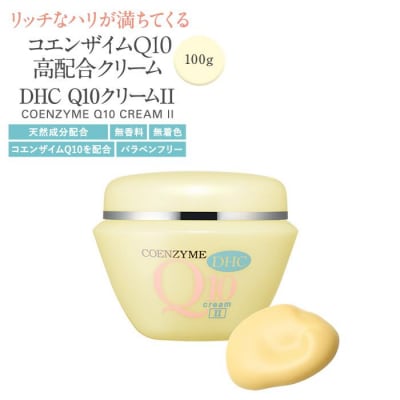 DHC Q10クリームII(100g)