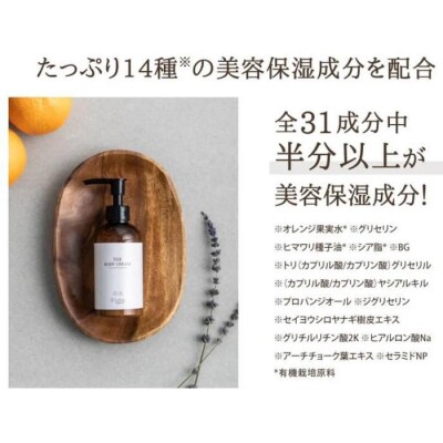 fafra オーガニックボディクリーム