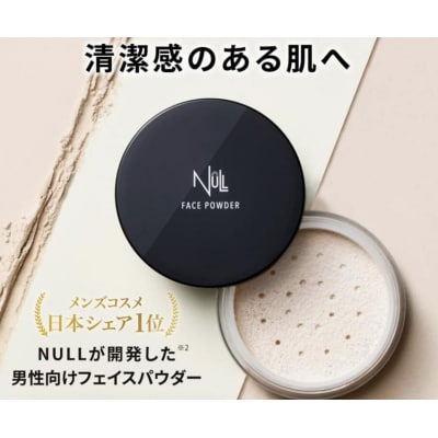 NULL フェイスパウダー　 8g