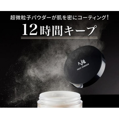 NULL フェイスパウダー　 8g